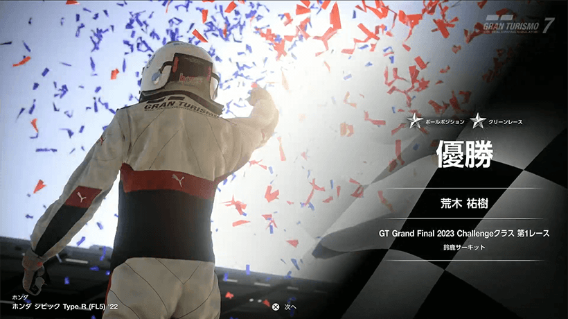 荒木祐樹,Honda Racing eMS GT Grand Final 2023,第1レース,優勝
